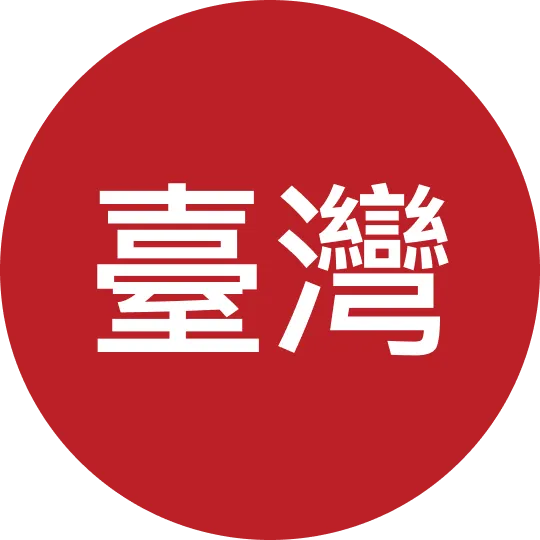 Taiwán, China